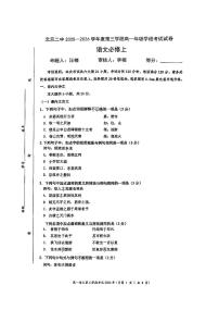 2026北京二中高一（上）期末语文试卷   无答案