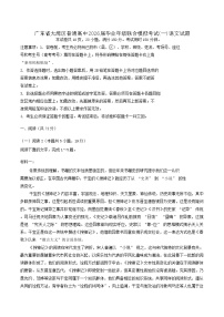 广东省大湾区普通高中2026届高三上学期高考模拟考试（一）语文试题（含答案）