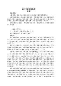 江苏省徐州、淮安、连云港、宿迁等苏北四市2026 届上学期高三一模 语文试题+答案