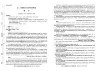 甘肃省兰州市兰州新区多校2025-2026学年高二上学期期末考试语文试卷（含答案）