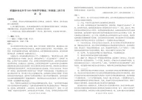 云南省昭通市市直中学2025-2026学年高二上学期第三次月考（12月）语文试题（含答案）