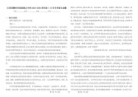 江西省赣州市县级重点中学2025-2026学年高二上学期12月月考语文试题（含答案）