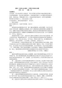 山东省泰山市新泰一中东校2025-2026学年高一上学期期中质量检测语文试题（含答案）