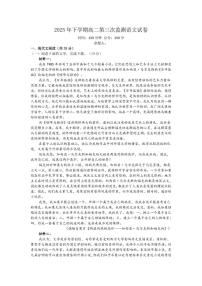湖南省邵阳市邵东市第一中学2025-2026学年高二上学期第三次监测语文试题（含答案）