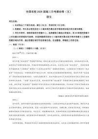 河南省开封市部分学校2025-2026学年高三上学期12月月考语文试题（含答案）