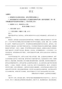 四川省泸州市泸县第五中学2025-2026学年高一上学期12月月考语文试题（含答案）
