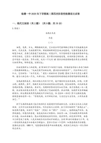 湖南省常德市临澧县第一中学2025-2026学年高二上学期12月月考语文试题（含答案）