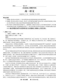 安徽省皖江名校联盟2025-2026学年高一上学期12月联考语文试题（含答案）