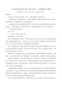 广东省佛山市南海区2025-2026学年高一上学期期中语文试题（含答案）