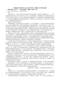 海南省海口市华侨中学2025-2026学年高三上学期第二次月考语文试卷（含答案）