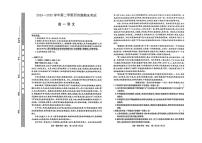 内蒙古自治区鄂尔多斯市西四旗2024-2025学年高一下学期期末语文试题（含答案）
