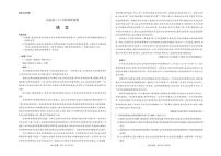 山东省部分学校2025-2026学年高二上学期12月阶段性检测语文试题（含答案）