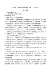 安徽省滁州市定远县育才学校2025-2026学年高二上学期12月月考语文试题（含答案）