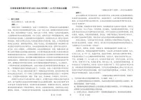 江西省宜春市部分中学2025-2026学年高二上学期12月月考语文试题（含答案）