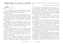 宁夏回族自治区石嘴山市2025-2026学年高二上学期12月月考语文试题（含答案）