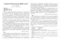四川省达州市达川中学2025-2026学年高二上学期第二次月考语文试题（含答案）