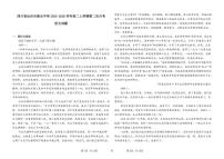 四川省达州市重点中学2025-2026学年高二上学期第二次月考语文试题（含答案）