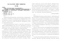 2025-2026学年内蒙古巴彦淖尔市第一中学高一上学期1月期末考试语文试题（含答案）