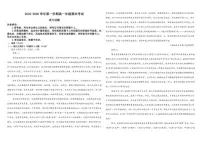 2025-2026学年内蒙古巴彦淖尔市第一中学高一上学期1月期末考试语文试题（含答案）