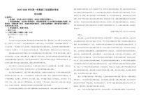 2025-2026学年内蒙古巴彦淖尔市第一中学高三上学期1月期末语文试题（含答案）