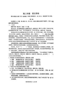 2025-2026学年天津市南开区高三上学期1月期末语文试题（含答案）