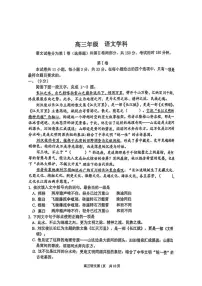 2025-2026学年天津市南开区高三上学期1月期末语文试题（含答案）