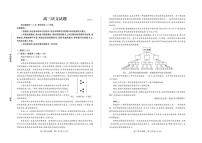 2025-2026学年山东省德州市高三上学期期末语文考试题（含答案）