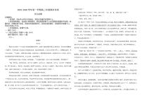 2025-2026学年内蒙古自治区鄂尔多斯市第一中学高三上学期1月期末考试语文试题（含答案）