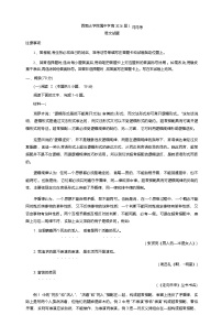 重庆市西南大学附属中学校2025-2026学年高三上学期1月月考语文试题（无答案）