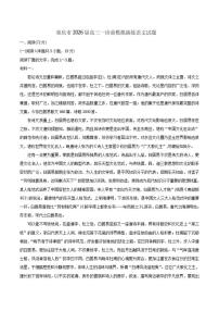 重庆市2026届高三上学期一诊前模拟演练语文试题（含答案）