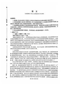 四川省成都市石室中学2025-2026学年高三上学期第一次诊断性考试模拟测试语文试题（含答案）