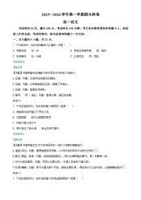 北京市东城区2025-2026学年高一上学期期末语文试题（含答案）（含解析）