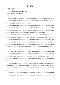 广西南宁市2025-2026学年高一上学期期末考试语文试题（含答案）（含解析）
