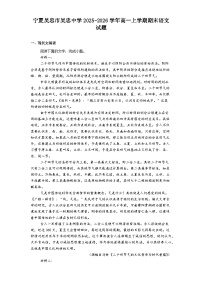宁夏吴忠市吴忠中学2025-2026学年高一上学期期末语文试题（含答案）