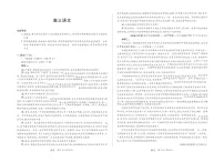 海南省多校2025-2026学年高三上学期期末联考（海南二模）语文试卷