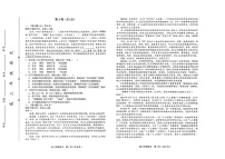 天津市和平区2025-2026学年高三上学期1月期末语文试卷