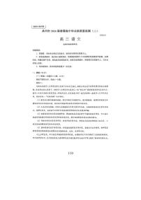 2026届泉州高三二检语文试题（含答案）