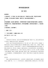 贵州省毕节市黔西市2025_2026学年高二上学期1月期末语文试题（文字版，含答案）