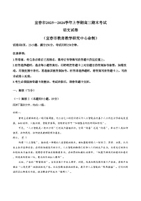 江西省宜春市2025_2026学年高三上学期期末考试语文试卷(文字版，含答案）