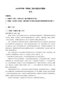 浙江省温州市2025_2026学年高二上学期1月期末语文试题（文字版，含答案）