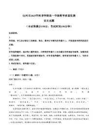 四川省达州市2025_2026学年高一上学期1月期末语文试题（文字版，含答案）