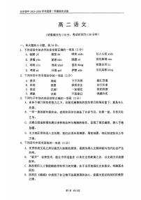 北京四中2025-2026学年度高二上学期期末考试语文试卷