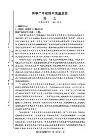 湖南省衡阳市2025-2026学年高二上学期1月期末语文试题