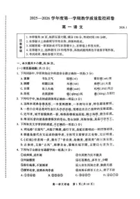 2025—2026学年北京市平谷区高一上学期教学质量监控样期末语文试卷（含答案）