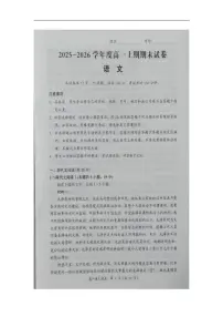 2025—2026学年湖南省岳阳市高一上学期期末考试语文试卷（含答案）