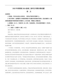 2025-2026学年四川省泸州市合江县马街中学校高二上学期1月期末语文试题（含答案）