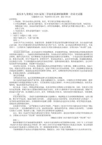 2026届重庆市九龙坡区高三上学期学业质量调研抽测第一次语文试题（含答案）