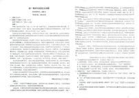 湖南省邵阳市武冈市第二中学2025--2026学年高一上学期期末考试语文试卷（含答案）