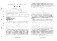 山西省太原市2024-2025学年高一上学期1月期末考试语文试题（含答案）