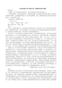 2026届山东省济南市高三上第一次模拟考试语文试题（含答案）